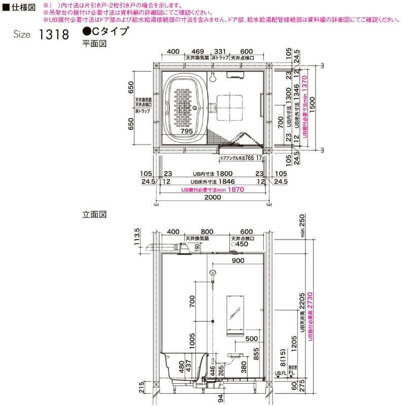 システムバスルーム リデア Cタイプ 1318サイズ 1300×1800mm  LIXIL リクシルシステムバス  戸建用 ユニットバス 住宅 浴槽 浴室 お風呂 リフォーム