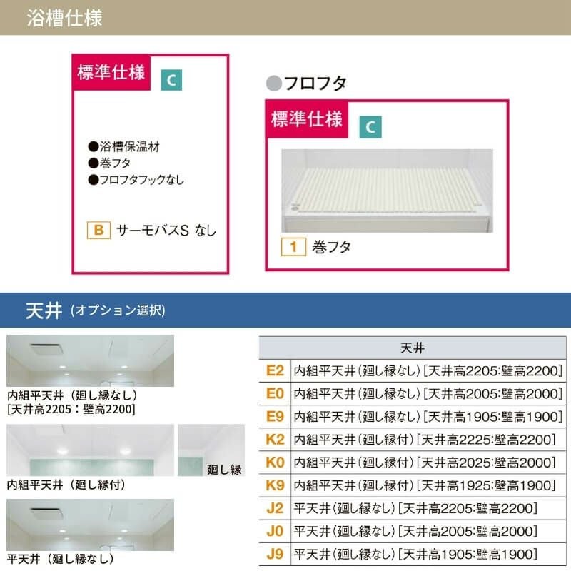 システムバスルーム リデア Cタイプ 1318サイズ 1300×1800mm  LIXIL リクシルシステムバス  戸建用 ユニットバス 住宅 浴槽 浴室 お風呂 リフォーム