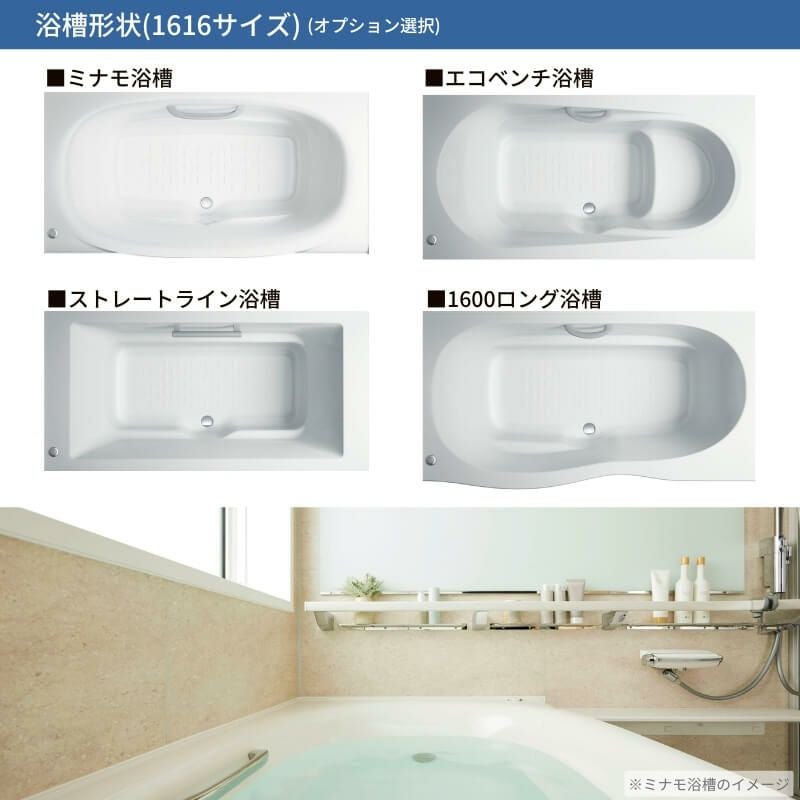 システムバスルーム リデア Cタイプ 1616(1坪)サイズ 1600×1600mm  LIXIL リクシルシステムバス  戸建用 ユニットバス 住宅 浴槽 浴室 お風呂 リフォーム