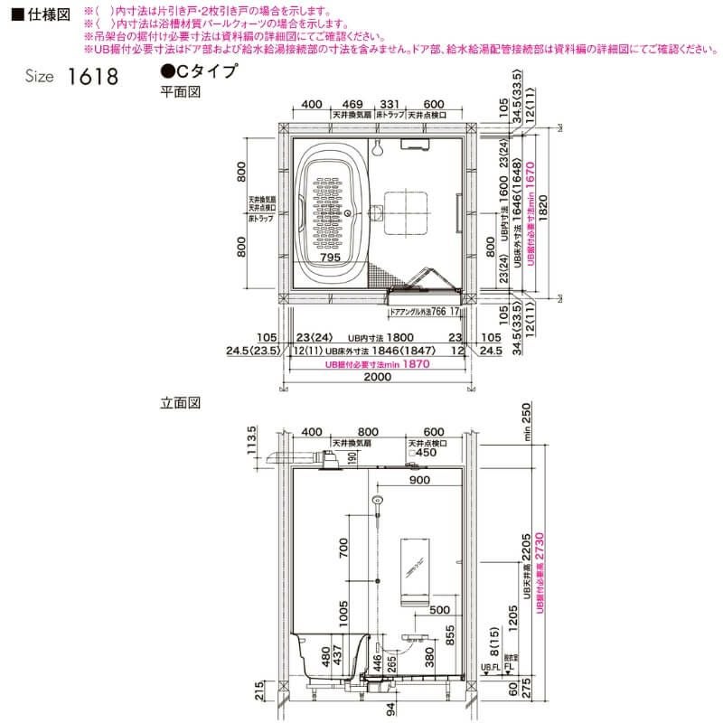 システムバスルーム リデア Cタイプ 1618サイズ 1600×1800mm  LIXIL リクシルシステムバス  戸建用 ユニットバス 住宅 浴槽 浴室 お風呂 リフォーム