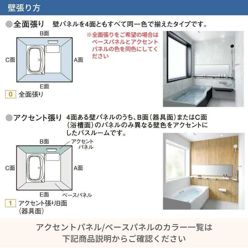 システムバスルーム リデア Cタイプ 1620(1.25坪)サイズ 1600×2000mm  LIXIL リクシルシステムバス  戸建用 ユニットバス 住宅 浴槽 浴室 お風呂 リフォーム