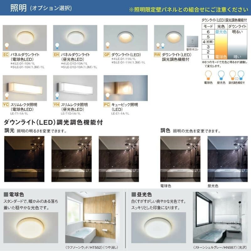 システムバスルーム リデア Cタイプ 1620(1.25坪)サイズ 1600×2000mm  LIXIL リクシルシステムバス  戸建用 ユ…