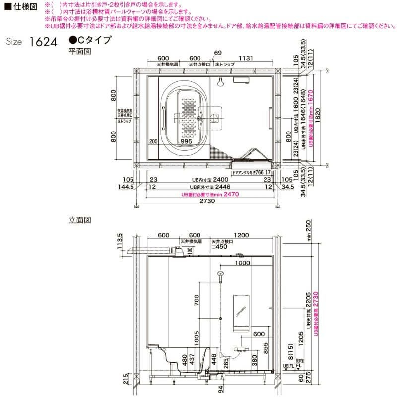 システムバスルーム リデア Cタイプ 1624(1.5坪)サイズ 1600×2400mm  LIXIL リクシルシステムバス  戸建用 ユニットバス 住宅 浴槽 浴室 お風呂 リフォーム