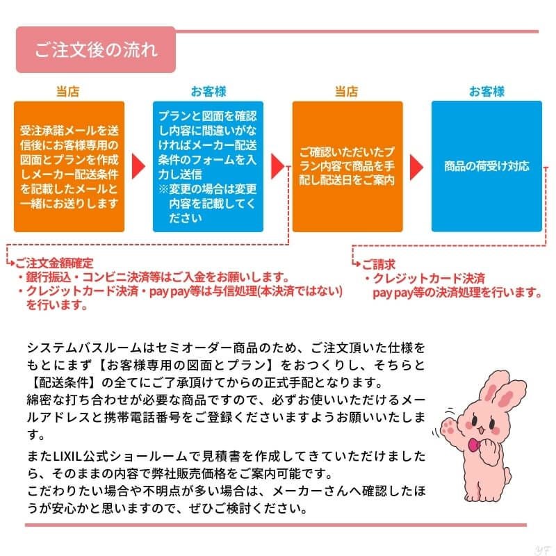 システムバスルーム リデア Cタイプ 1624(1.5坪)サイズ 1600×2400mm  LIXIL リクシルシステムバス  戸建用 ユニ…