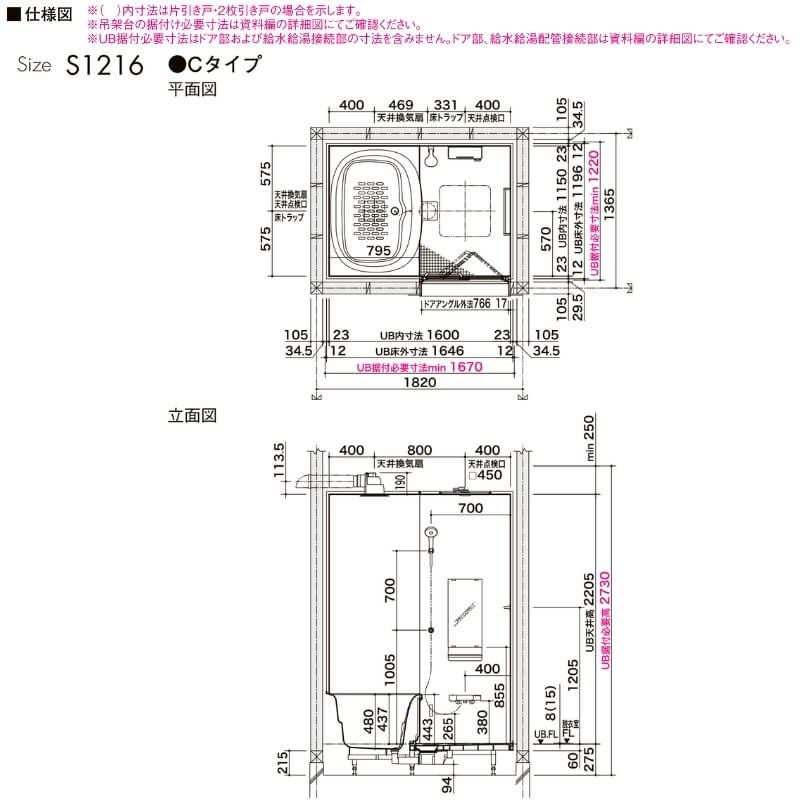 システムバスルーム リデア Cタイプ S1216(0.75坪)サイズ 1200×1600mm  LIXIL リクシルシステムバス  戸建用 ユニットバス 住宅 浴槽 浴室 お風呂 リフォーム