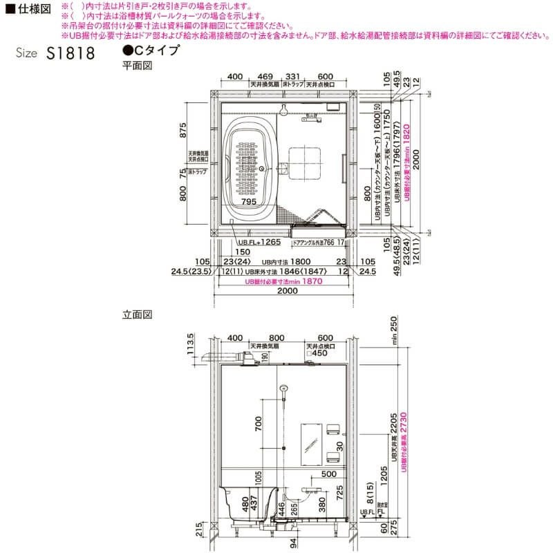 システムバスルーム リデア Cタイプ S1818サイズ 1750×1800mm  LIXIL リクシルシステムバス  戸建用 ユニットバス 住宅 浴槽 浴室 風呂 リフォーム