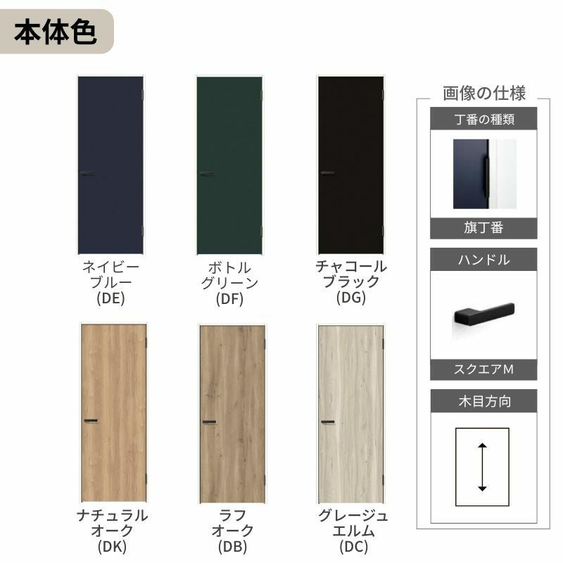 【オーダーサイズ 】リクシル ラシッサD ヴィンティア 室内ドア 標準ドア AVTH-LAA ノンケーシング枠 W507～957mm×Ｈ640～2425mm 6枚目