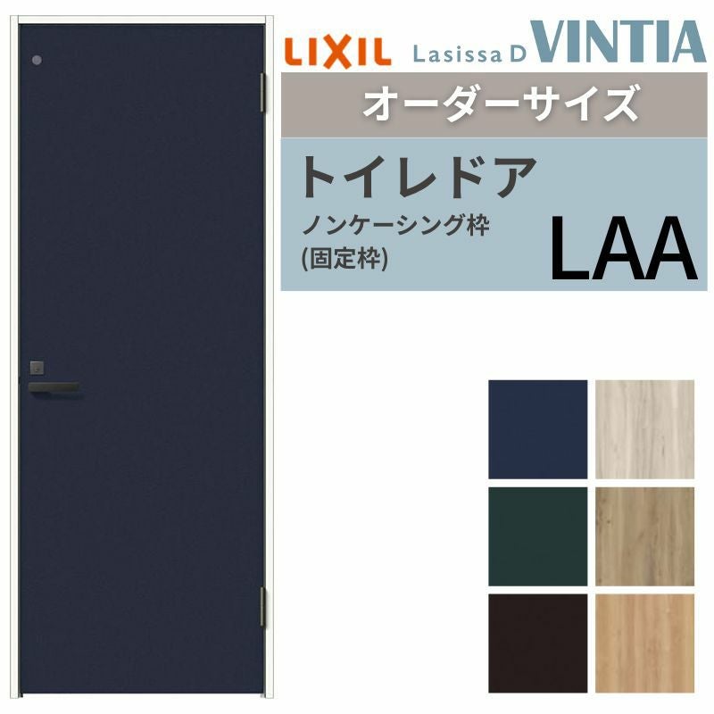 【オーダーサイズ 】リクシル ラシッサD ヴィンティア 室内ドア トイレドア AVTL-LAA ノンケーシング枠 W507～957mm×Ｈ640～2425mm 2枚目