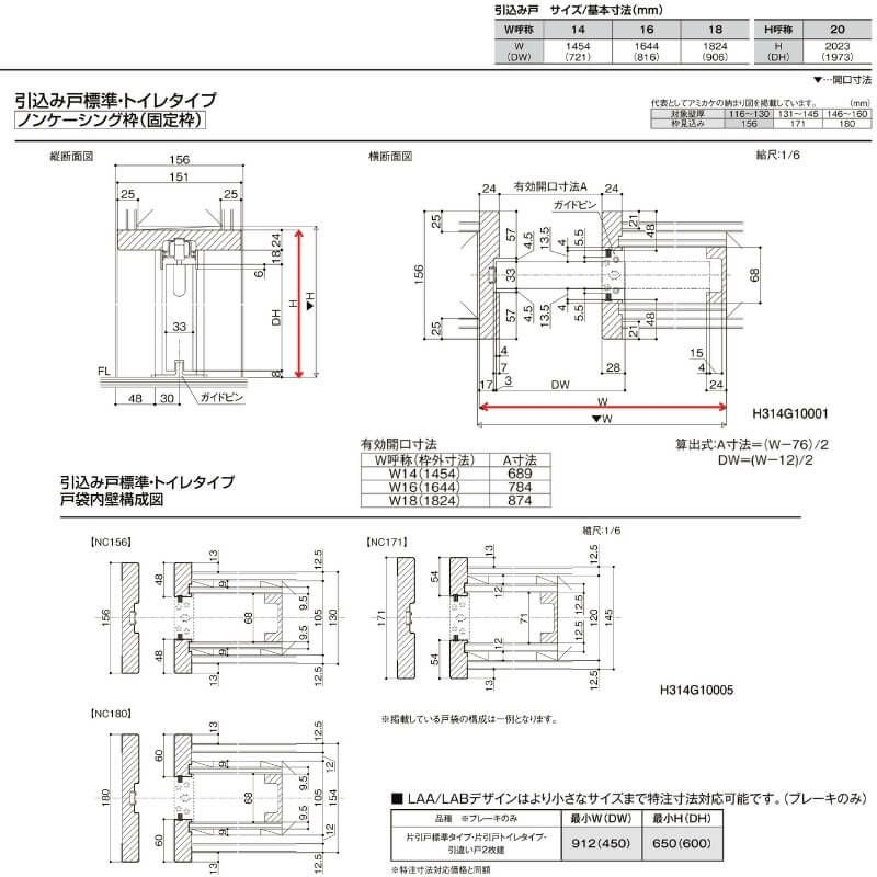 【オーダーサイズ 】リクシル ラシッサD ヴィンティア 上吊方式 引込み戸 標準タイプ AVUHK-LAA ノンケーシング枠 Ｗ1188～1992mm×Ｈ1750～2425mm 8枚目