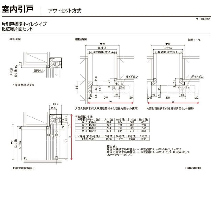 【オーダーサイズ 】リクシル ラシッサD ヴィンティア アウトセット方式 片引戸 標準タイプ AVAK-LGH DW540?990×DH1700?2368mm 10枚目