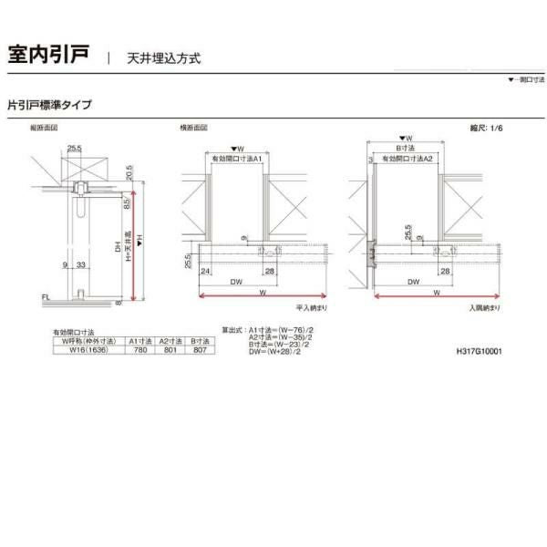【オーダーサイズ 】リクシル ラシッサD ヴィンティア 天井埋込方式 片引戸 標準タイプ AVTK-LAA Ｗ1052～1952㎜×Ｈ1720～2400㎜ 8枚目