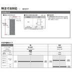 【オーダーサイズ 】リクシル ラシッサD ヴィンティア 天井埋込方式 片引戸 標準タイプ AVTK-LGH Ｗ1052～1952㎜×Ｈ1720～2400㎜ 8枚目
