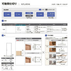 【オーダーサイズ 】リクシル ラシッサD ヴィンティア 可動間仕切り 片引戸 標準タイプ AVMKH-LAA ノンケーシング枠 Ｗ1092～1992㎜×Ｈ1750～2425㎜ 3枚目