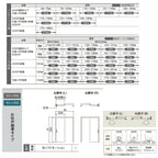 【オーダーサイズ 】リクシル ラシッサD ヴィンティア 可動間仕切り 片引戸 標準タイプ AVMKH-LAA ノンケーシング枠 Ｗ1092～1992㎜×Ｈ1750～2425㎜ 4枚目