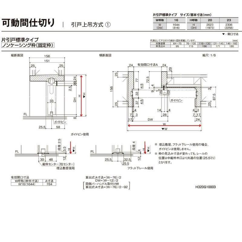 【オーダーサイズ 】リクシル ラシッサD ヴィンティア 可動間仕切り 片引戸 標準タイプ AVMKH-LAA ノンケーシング枠 Ｗ1092～1992㎜×Ｈ1750～2425㎜ 8枚目
