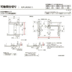 【オーダーサイズ 】リクシル ラシッサD ヴィンティア 可動間仕切り 片引戸 標準タイプ AVMKH-LAA ノンケーシング枠 Ｗ1092～1992㎜×Ｈ1750～2425㎜ 8枚目