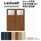 【オーダーサイズ 】リクシル ラシッサD ヴィンティア 可動間仕切り 片引戸 2枚建 AVMKD-LGJ ケーシング付枠 Ｗ1604～2954mm×Ｈ1750～2425mm