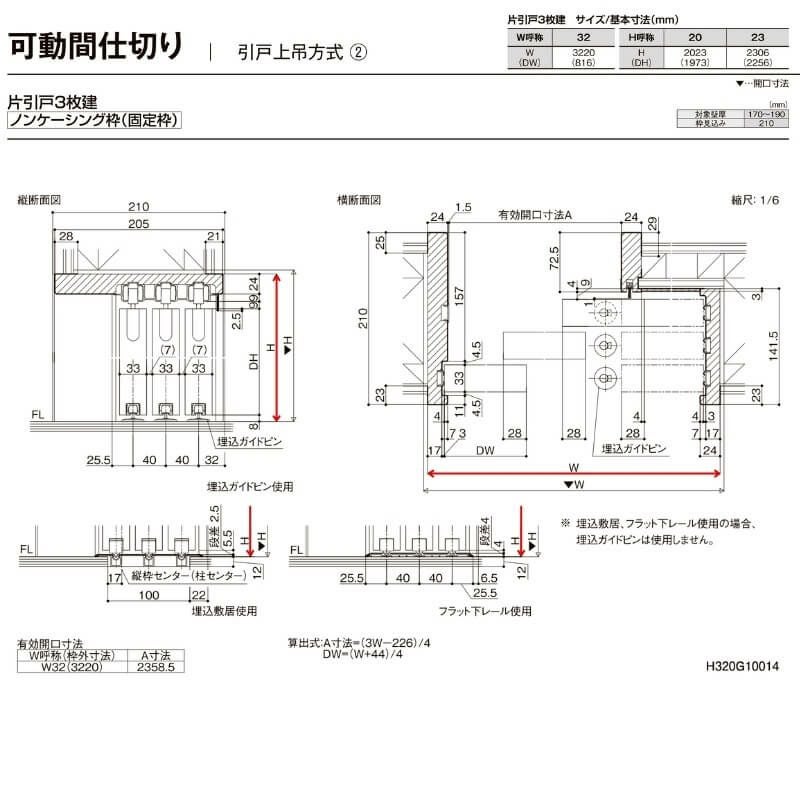 【オーダーサイズ 】リクシル ラシッサD ヴィンティア 可動間仕切り 片引戸 3枚建 AVMKT-LAH ノンケーシング枠 Ｗ2116～3916mm×Ｈ1750～2425mm 8枚目