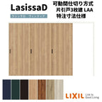 【オーダーサイズ 】リクシル ラシッサD ヴィンティア 可動間仕切り 片引戸 3枚建 AVMKT-LAA ケーシング付枠 Ｗ2116～3916mm×Ｈ1750～2425mm