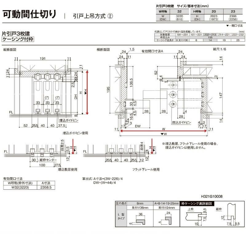 【オーダーサイズ 】リクシル ラシッサD ヴィンティア 可動間仕切り 片引戸 3枚建 AVMKT-LAA ケーシング付枠 Ｗ2116～3916mm×Ｈ1750～2425mm 8枚目