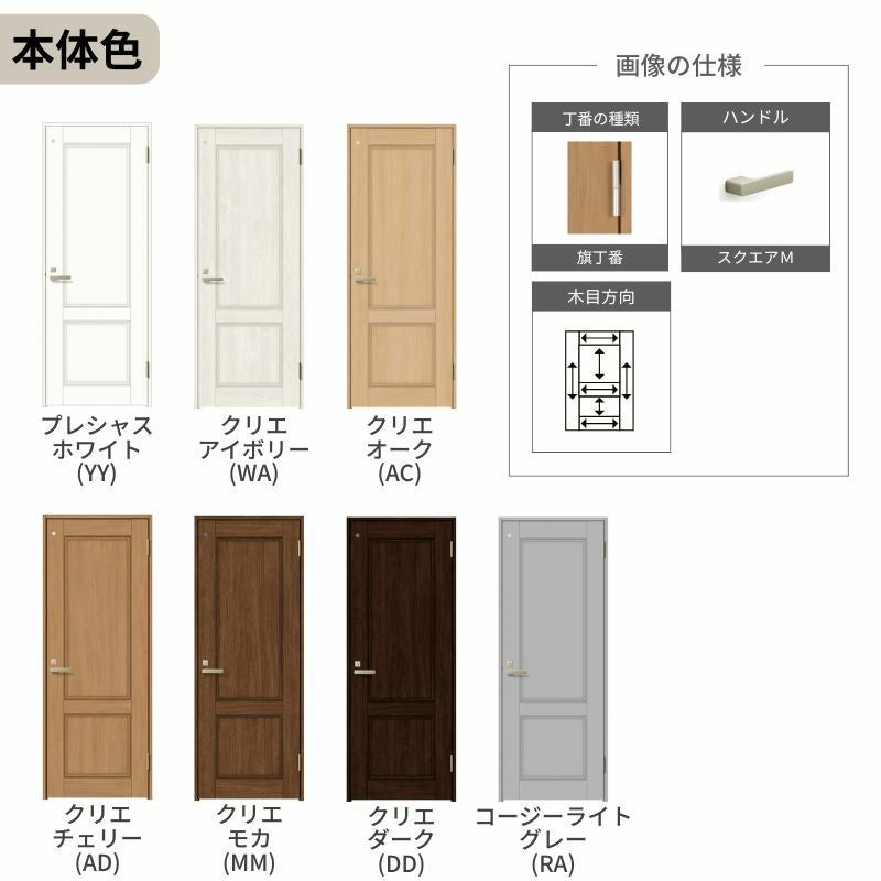 トイレドア ラシッサS LAY ケーシング付枠 05520/0620/06520/0720/0820/0920 リクシル LIXIL 明かり窓付 錠付き 屋内 セミオーダー 建具 ドア 木製 おしゃれ 室内ドア 交換 リフォームDIY    【リフォームおたすけDIY】 6枚目
