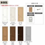 ランマ付 室内ドア ラシッサS LAY ケーシング付枠 0724 W780×H2400mm パネルドア 錠付き/錠なし リクシル LIXIL 屋内 セミオーダー 建具 ドア 木製 おしゃれ 室内ドア 交換リフォーム DIY   【リフォームおたすけDIY】 6枚目