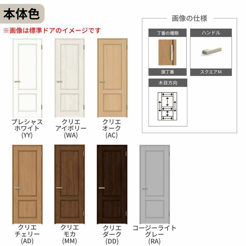 ランマ付 室内ドア ラシッサS LAY ケーシング付枠 0724 W780×H2400mm パネルドア 錠付き/錠なし リクシル LIXIL 屋内 セミオーダー 建具 ドア 木製 おしゃれ 室内ドア 交換リフォーム DIY   【リフォームおたすけDIY】 6枚目