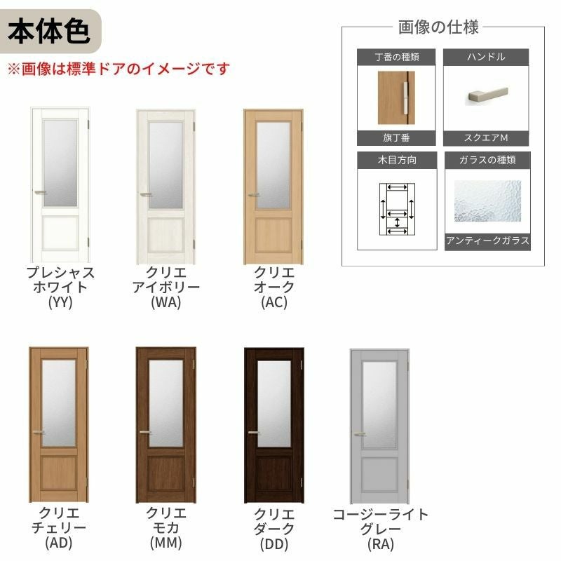 ランマ付 室内ドア ラシッサS LGY ケーシング付枠 0724 W780×H2400mm ガラス入りドア 錠付き/錠なし リクシル LIXIL 屋内 セミオーダー 建具 ドア 木製 おしゃれ 室内ドア 交換リフォーム DIY   【リフォームおたすけDIY】 6枚目