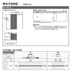 【オーダーサイズ 】リクシル ラシッサD ヴィンティア 可動間仕切り 引違い戸 3枚建 AVMHT-LAA ノンケーシング枠 Ｗ1604～2954㎜×Ｈ1750～2425㎜ 7枚目