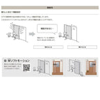 【オーダーサイズ 】リクシル ラシッサD ヴィンティア 可動間仕切り 引違い戸 4枚建 AVMHF-LAA ノンケーシング枠 Ｗ2149～3949mm×Ｈ1750～2425mm 5枚目