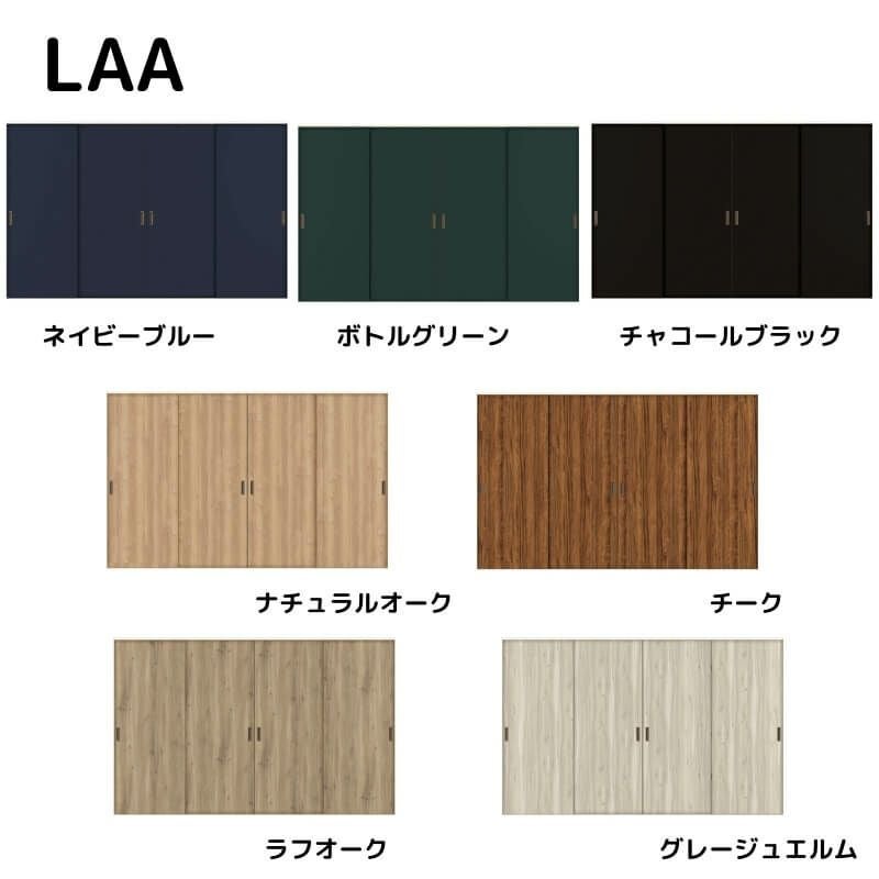 【オーダーサイズ 】リクシル ラシッサD ヴィンティア 可動間仕切り 引違い戸 4枚建 AVMHF-LAA ケーシング付枠 Ｗ2149～3949mm×Ｈ1750～2425mm 2枚目