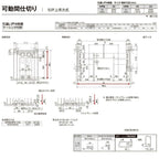 【オーダーサイズ 】リクシル ラシッサD ヴィンティア 可動間仕切り 引違い戸 4枚建 AVMHF-LAA ケーシング付枠 Ｗ2149～3949mm×Ｈ1750～2425mm 8枚目