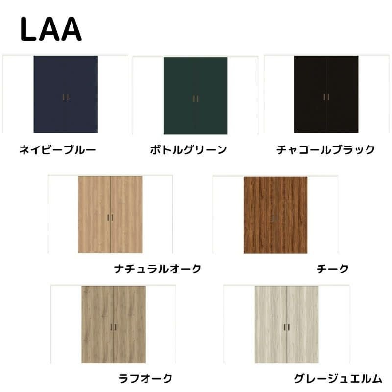 【オーダーサイズ 】リクシル ラシッサD ヴィンティア 可動間仕切り 引分け戸 AVMWH-LAA ノンケーシング枠 Ｗ2149～3949mm×Ｈ1750～2425mm 2枚目