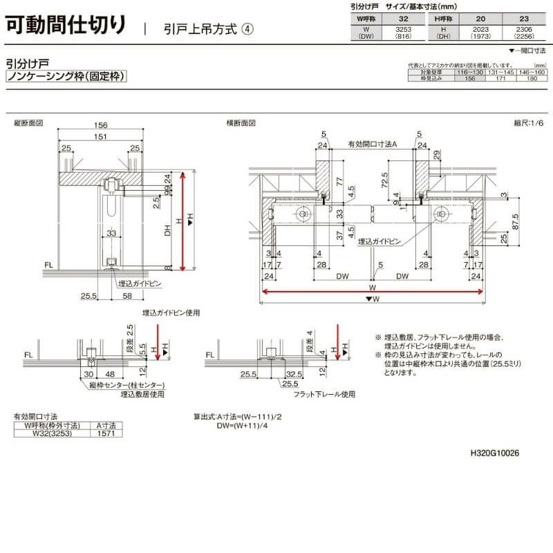 【オーダーサイズ 】リクシル ラシッサD ヴィンティア 可動間仕切り 引分け戸 AVMWH-LAA ノンケーシング枠 Ｗ2149～3949mm×Ｈ1750～2425mm 8枚目