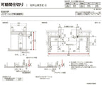 【オーダーサイズ 】リクシル ラシッサD ヴィンティア 可動間仕切り 引分け戸 AVMWH-LAA ノンケーシング枠 Ｗ2149～3949mm×Ｈ1750～2425mm 8枚目