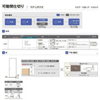 【オーダーサイズ 】リクシル ラシッサD ヴィンティア 可動間仕切り 引分け戸 AVMWH-LAH ノンケーシング枠 Ｗ2149～3949mm×Ｈ1750～2425mm 3枚目