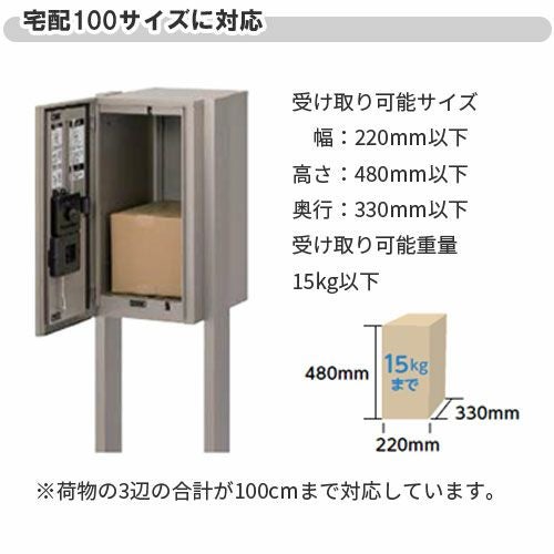 宅配ボックス リクシル 宅配ボックスKL ポール建てタイプ 前入れ前取り出し 本体301×590×420mm 戸建て住宅用 ポスト LIXIL リフォーム 6枚目