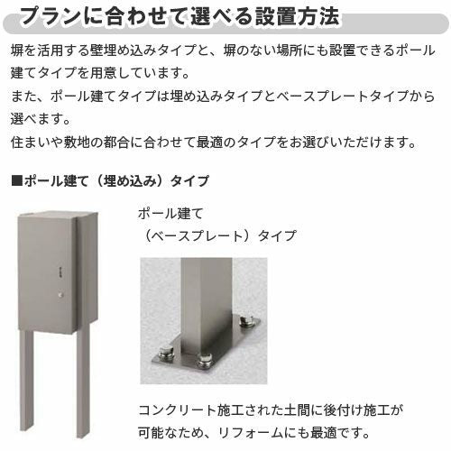 宅配ボックス リクシル 宅配ボックスKL ポール建てタイプ（複数施工４台設置） 前入れ後取り出し 本体301×590×420mm 戸建て住宅用 ポスト LIXIL リフォーム 8枚目