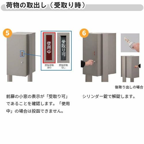 宅配ボックス リクシル 宅配ボックスKL ポール建てタイプ（複数施工４台設置） 前入れ後取り出し 本体301×590×420mm 戸建て住宅用 ポスト LIXIL リフォーム 13枚目