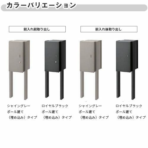 宅配ボックス リクシル 宅配ボックスKL ポール建てタイプ（複数施工４台設置） 前入れ後取り出し 本体301×590×420mm 戸建て住宅用 ポスト LIXIL リフォーム 15枚目