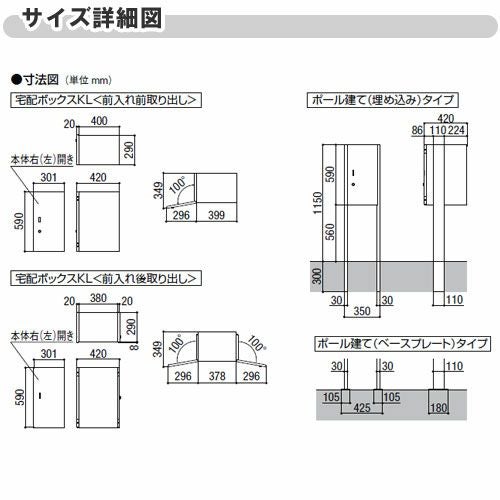 宅配ボックス リクシル 宅配ボックスKL ポール建てタイプ（複数施工４台設置） 前入れ後取り出し 本体301×590×420mm 戸建て住宅用 ポスト LIXIL リフォーム 16枚目