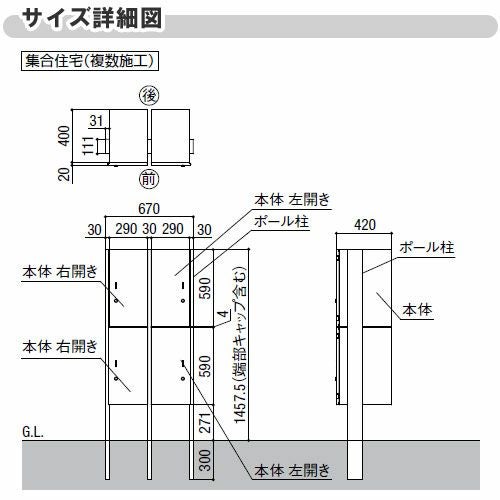 宅配ボックス リクシル 宅配ボックスKL ポール建てタイプ（複数施工４台設置） 前入れ後取り出し 本体301×590×420mm 戸建て住宅用 ポスト LIXIL リフォーム 17枚目