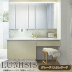 洗面台 ルミシス セットプラン スタンダード ボウル一体タイプ AL078 本体間口1650mm L4UKF-165XXXL リクシル 洗面化粧台 おしゃれ 収納 交換 リフォーム DIY