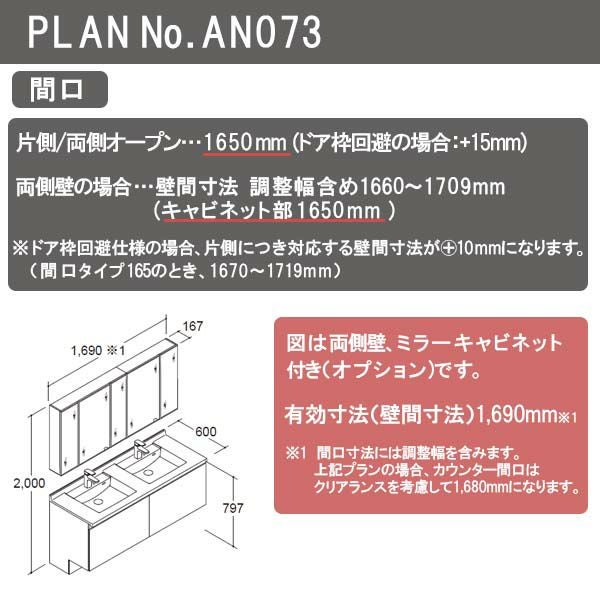 洗面台 ルミシス セットプラン スタンダード ボウル一体タイプ AN073 本体間口1650mm L4AFH-165YYVD リクシル 洗面化粧台 おしゃれ 収納 交換 リフォーム DIY 3枚目