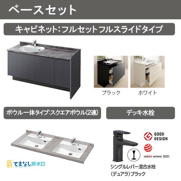 洗面台 ルミシス セットプラン スタンダード ボウル一体タイプ AN073 本体間口1650mm L4AFH-165YYVD リクシル 洗面化粧台 おしゃれ 収納 交換 リフォーム DIY 6枚目