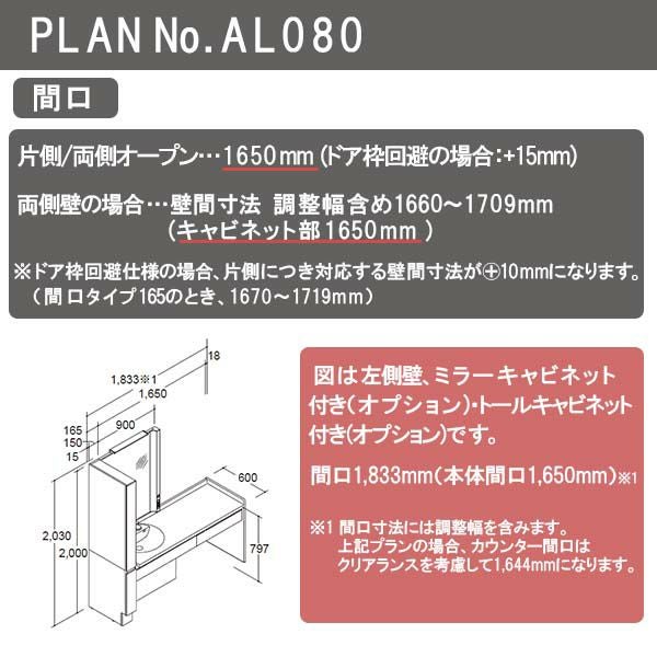 洗面台 ルミシス セットプラン スタンダード ボウル一体タイプ AL080 本体間口1650mm L4BKO-165AXVL リクシル 洗面化粧台 おしゃれ 収納 交換 リフォーム DIY 3枚目