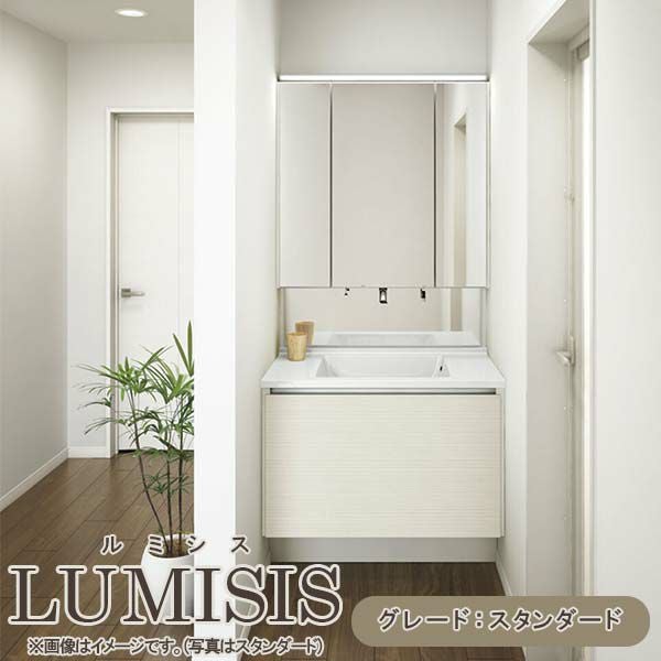 洗面台 ルミシス セットプラン スタンダード ボウル一体タイプ AN080 本体間口900mm L4UFH-090XXXC リクシル 洗面化粧台 おしゃれ 収納 交換 リフォーム DIY