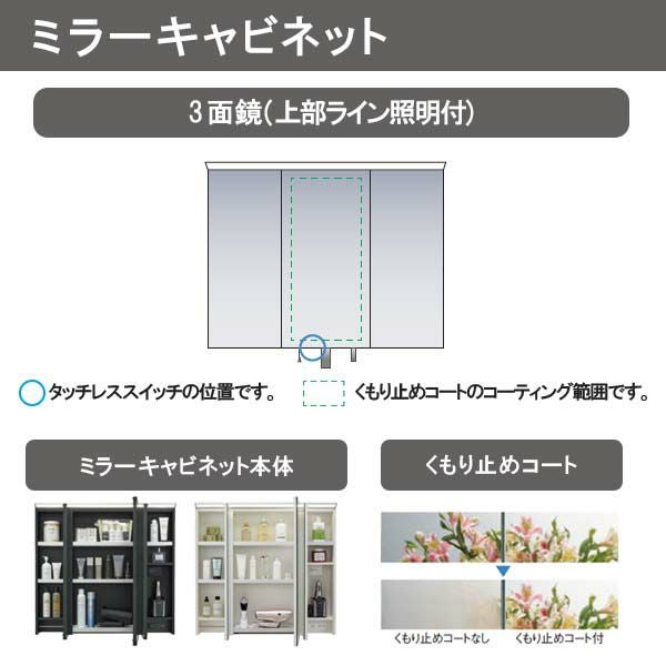 洗面台 ルミシス セットプラン スタンダード ボウル一体タイプ AN080 本体間口900mm L4UFH-090XXXC リクシル 洗面化粧台 おしゃれ 収納 交換 リフォーム DIY 4枚目