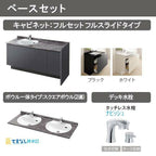 洗面台 ルミシス セットプラン スタンダード ボウル一体タイプ AN074 本体間口1650mm L4BFH-165AAVD リクシル 洗面化粧台 おしゃれ 収納 交換 リフォーム DIY 6枚目
