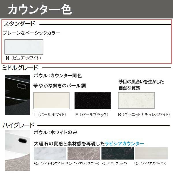 洗面台 ルミシス セットプラン スタンダード ボウル一体タイプ AN074 本体間口1650mm L4BFH-165AAVD リクシル 洗面化粧台 おしゃれ 収納 交換 リフォーム DIY 7枚目